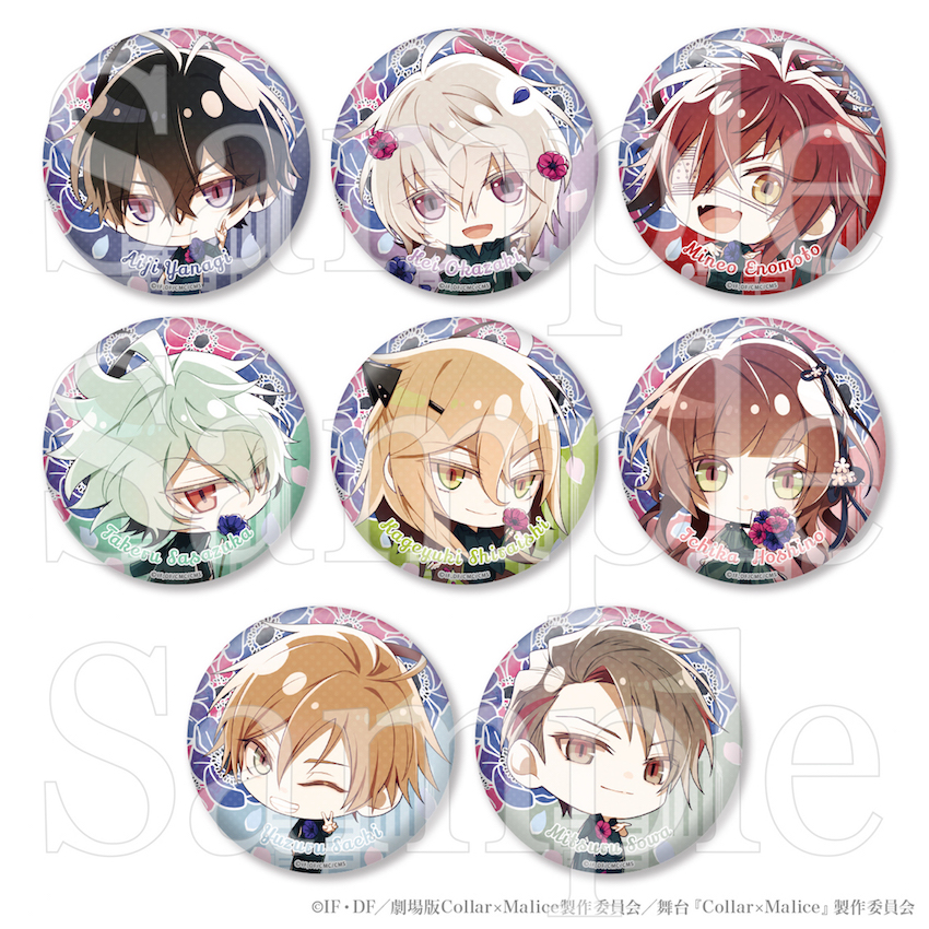 舞台『Collar×Malice -deep cover -』
