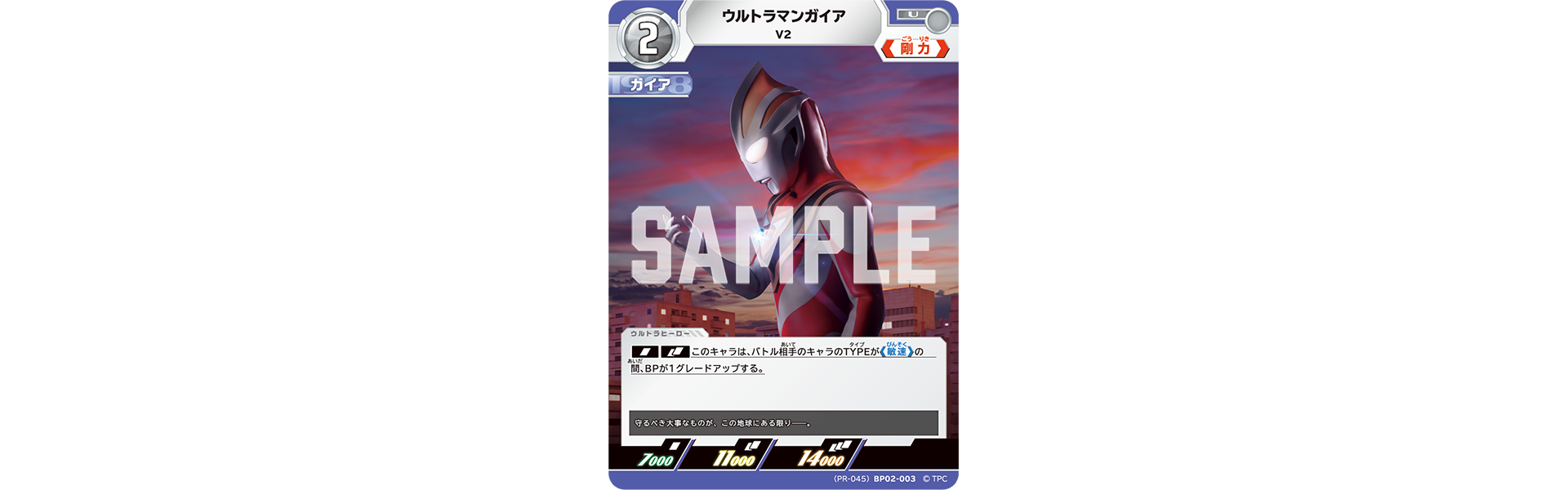 ウルトラマンデジタルカードコレクション