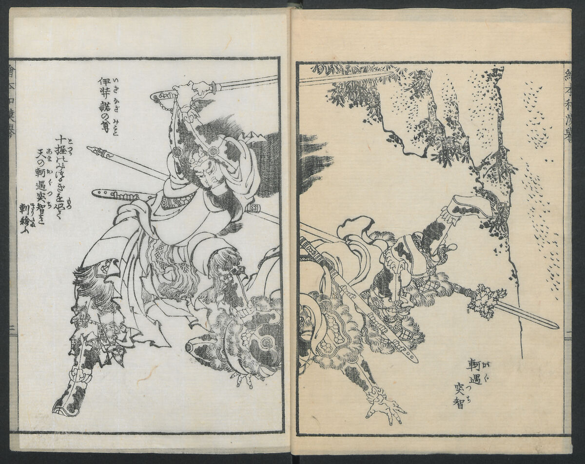 Katsushika Hokusai 葛飾北斎 - Illustrations of Honorable Anecdotes