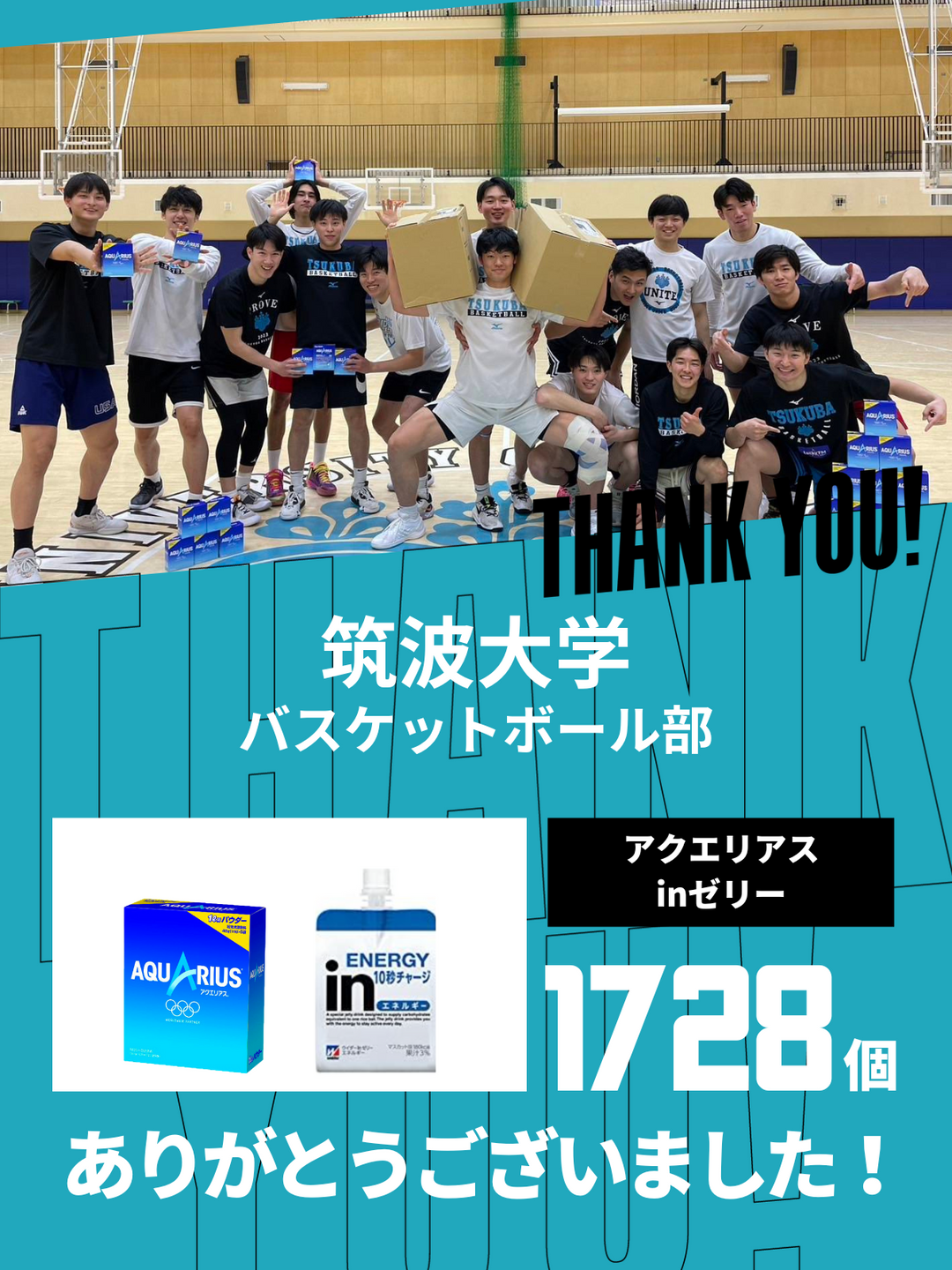 CHEER UP! for 筑波大学 バスケットボール部 – COLLEGE MARKET