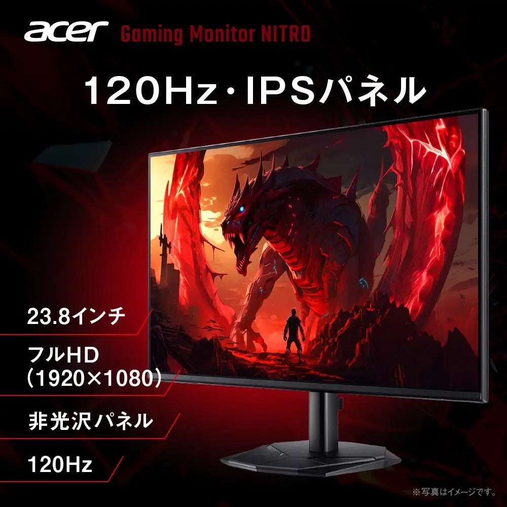 Acer Nitro ゲーミングモニター 23.8インチ IPS フルHD 非光沢 120Hz