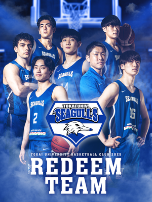 東海大学男子バスケットボール部SEAGULLSグッズ – COLLEGE MARKET
