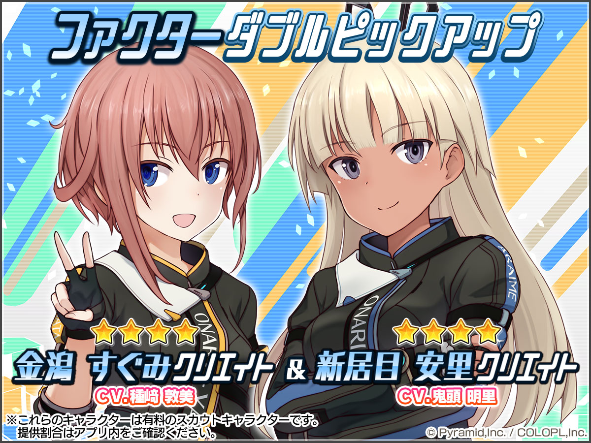 7周年アップデート実施！｜NEWS｜「アリス・ギア・アイギス」公式サイト