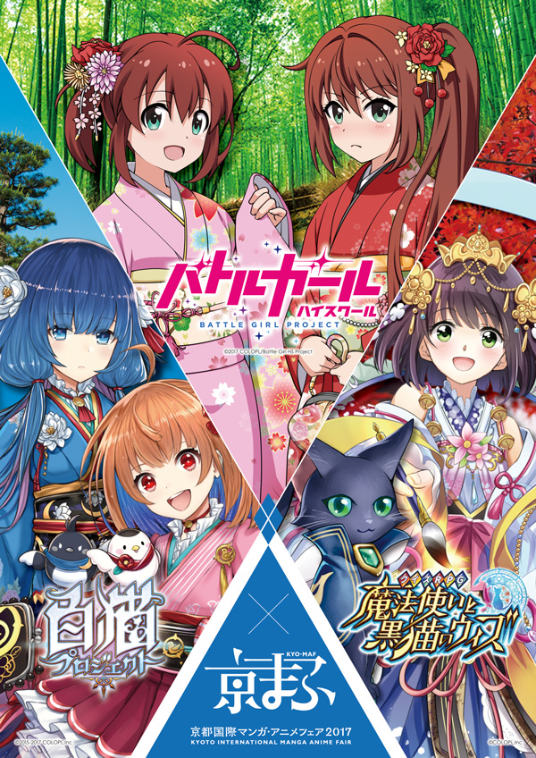 京まふ】販売グッズラインナップ解禁！｜NEWS｜バトルガール ハイ