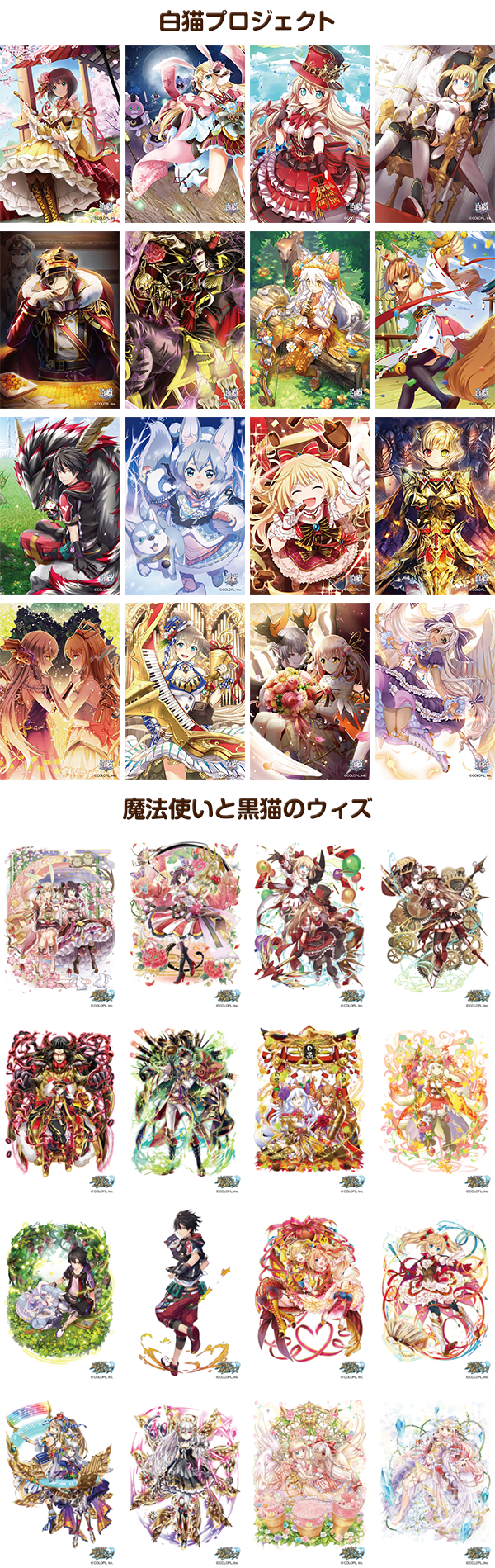 ウィズとキャトラの白黒カフェ！｜株式会社コロプラ【スマートフォン