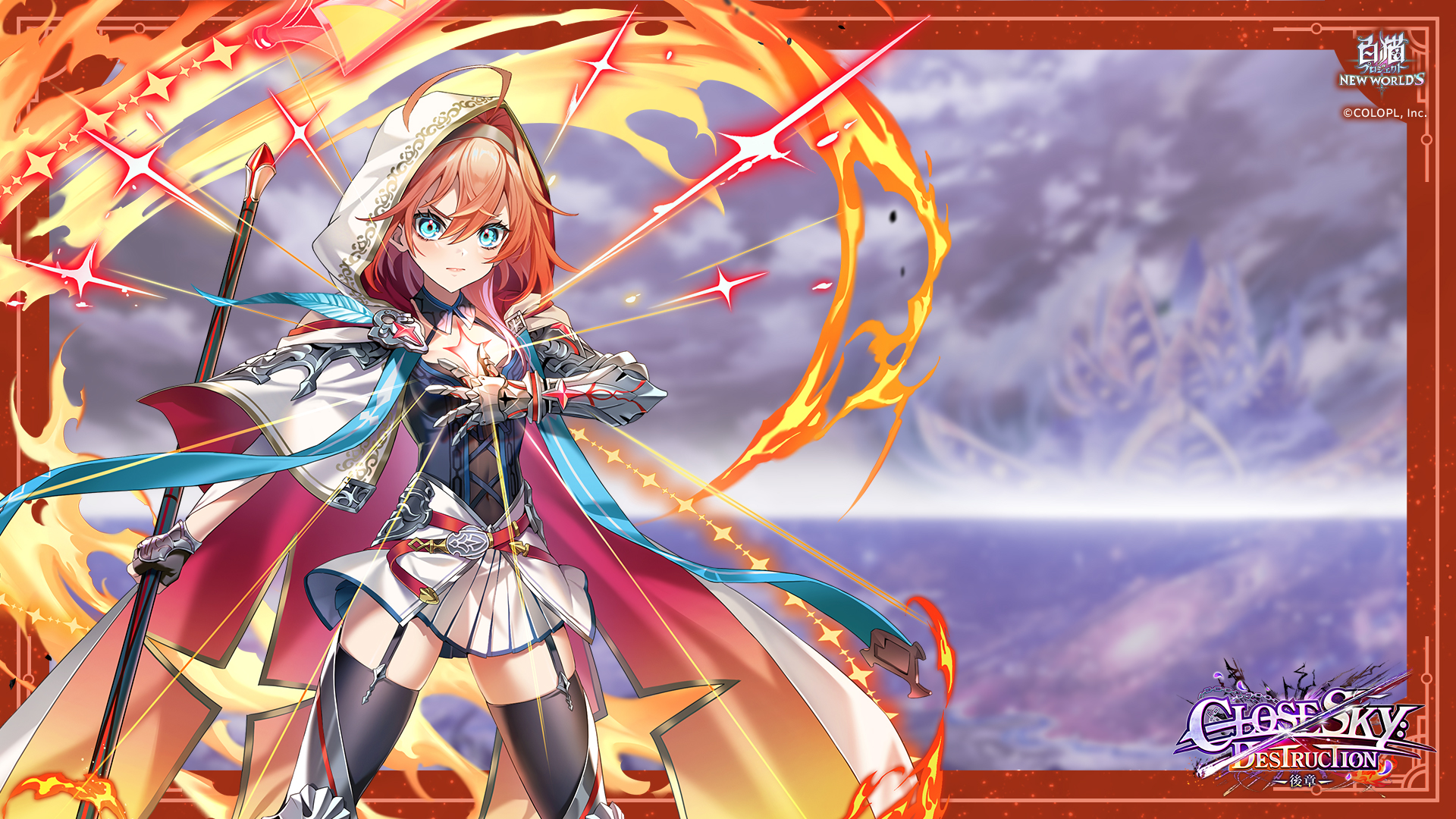 神域のフロンティア編 第4章 CLOSESKY:DESTRUCTION ー後章ー | 白猫