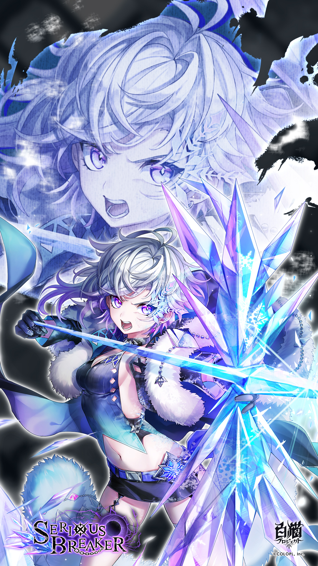 SERIOUS BREAKER 特設サイト｜白猫プロジェクト