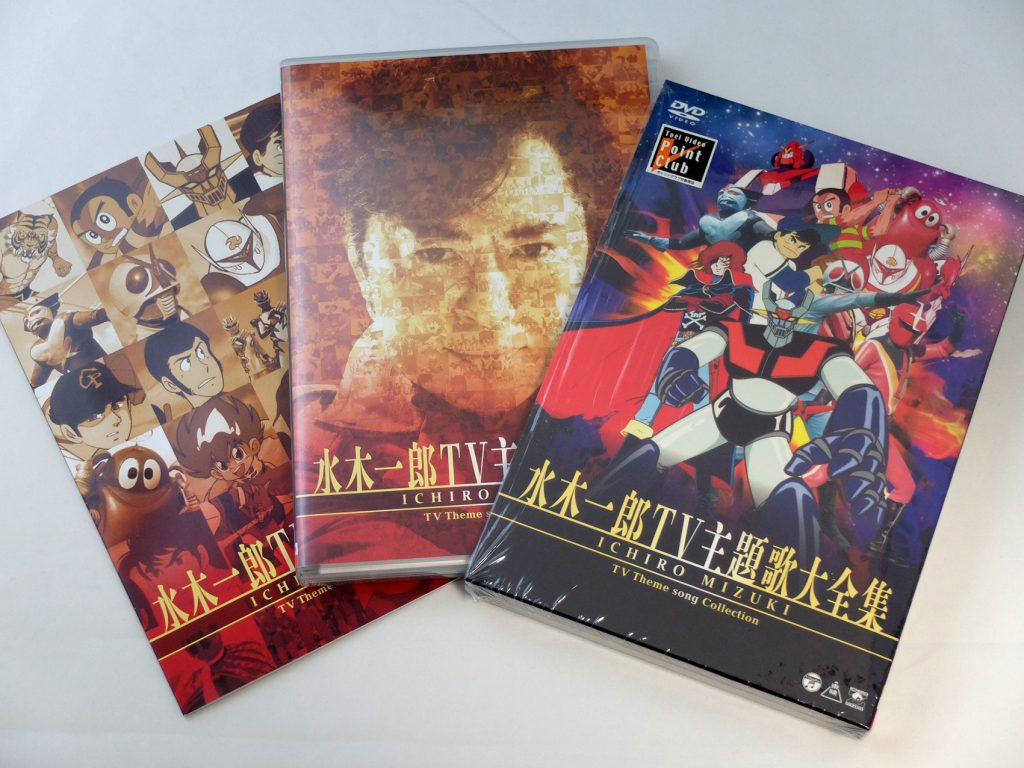 水木一郎・ささきいさおTV主題歌大全集を鑑賞して | color-stitch