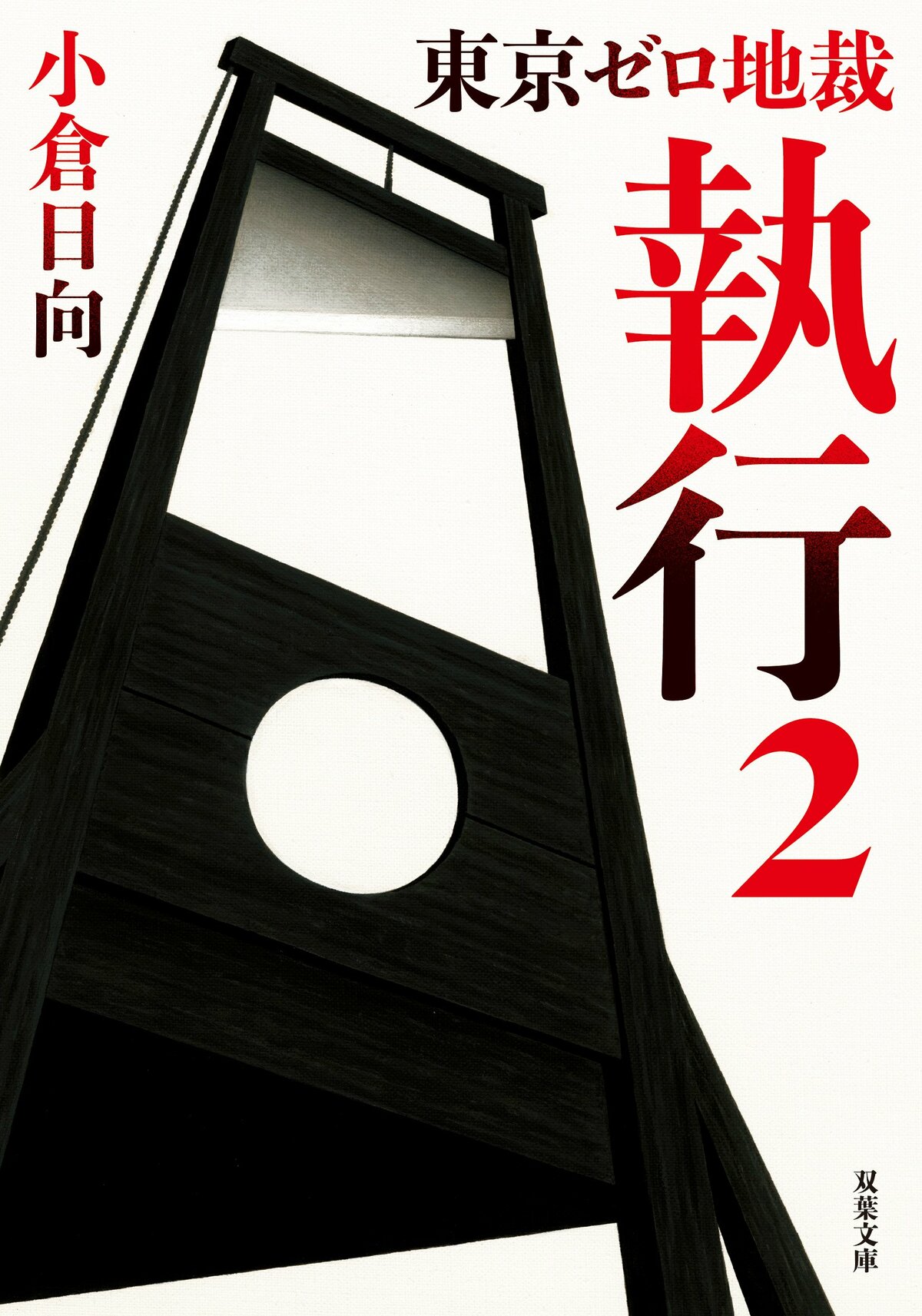 必殺仕事人 当時物写真 必殺仕事人 当時物写真 必殺仕事人 当時物写真