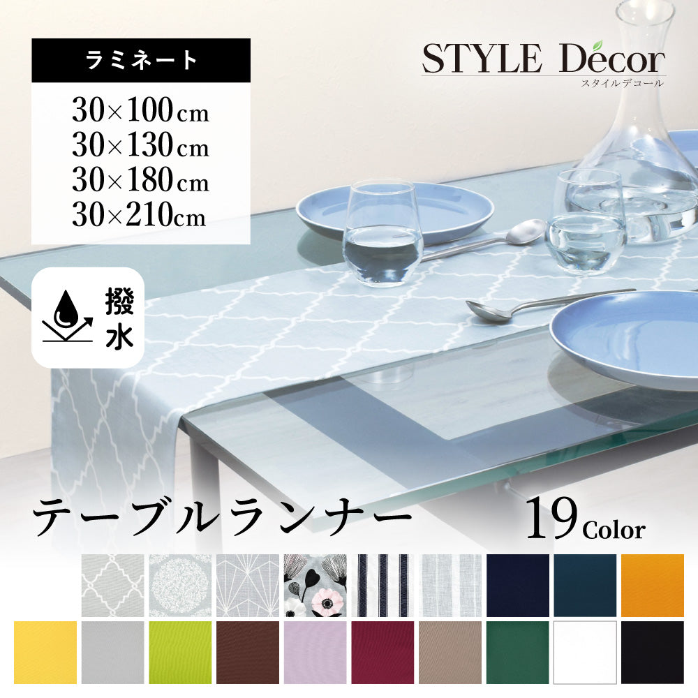 テーブルランナー・テーブルセンター — COLORFUL CANDY STYLE