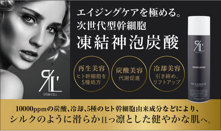 RE LA'MOUR | 株式会社Colors Beauty｜カラーズビューティー株式会社