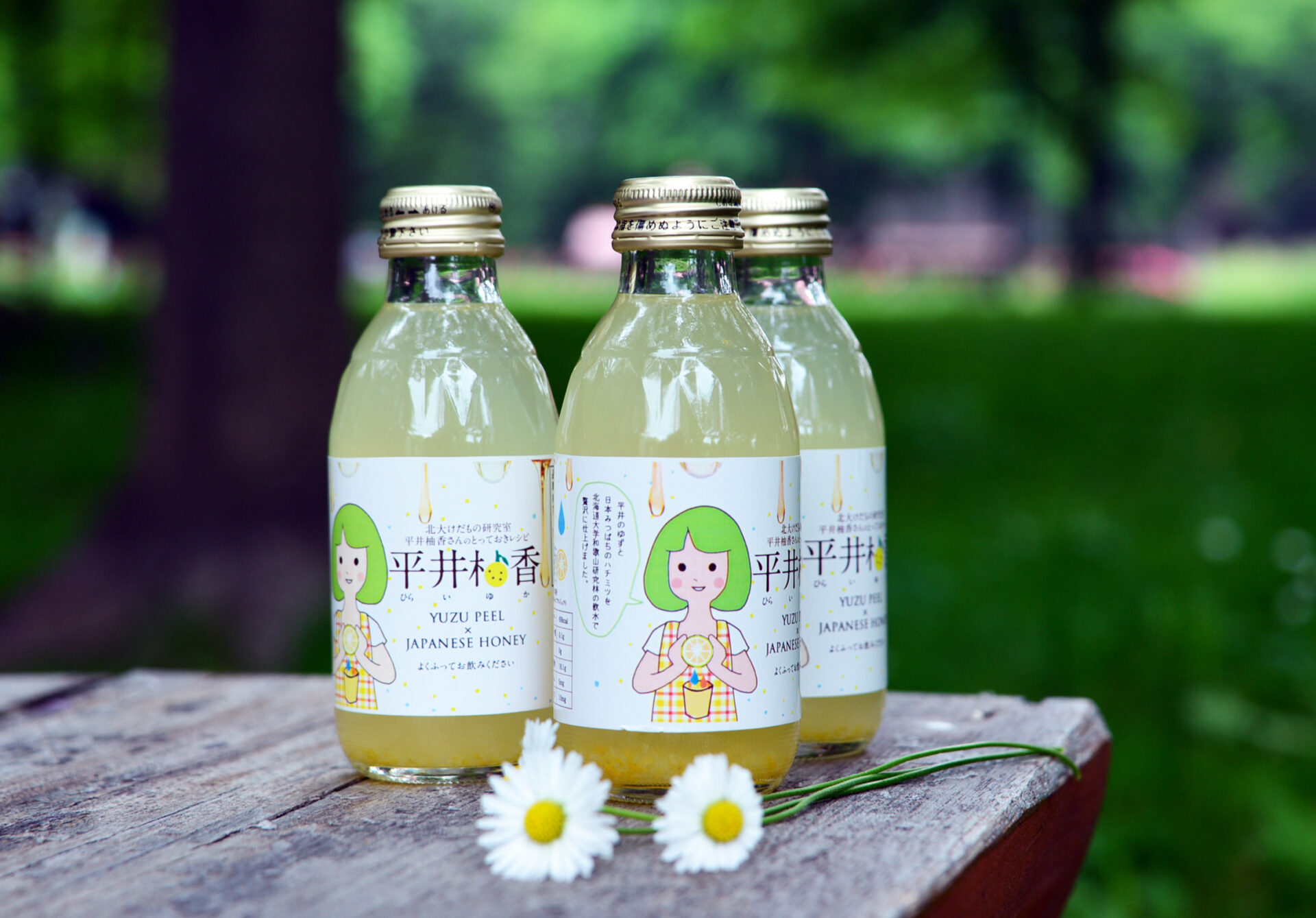 大学院生がプロデュースした柚子ドリンク「平井柚香」が限定販売