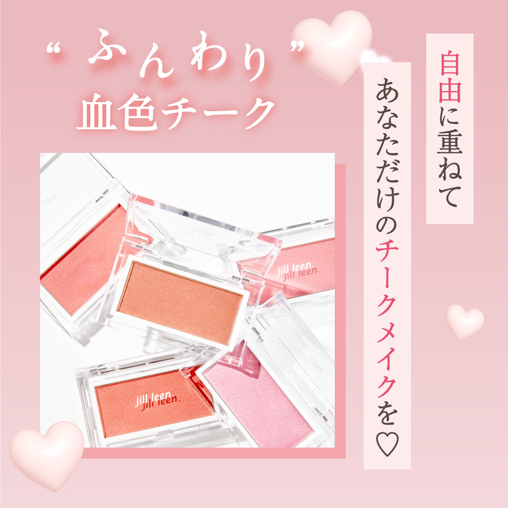 jill leen. ニュアンスムースチーク 単色チーク – COSME DELi