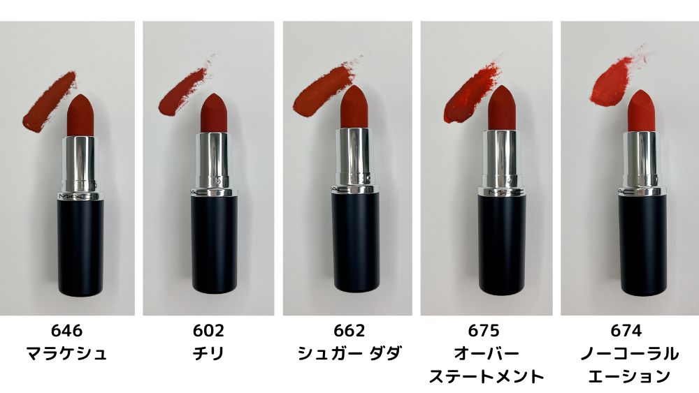 話題のM・A・C「マキシマル シルキー マット リップスティック」全25色