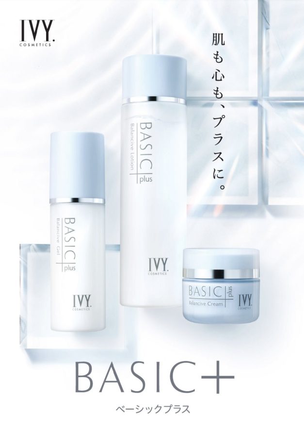 3月発売 ベーシックプラス - コスメランド | 岡山の訪問・出張型の美容