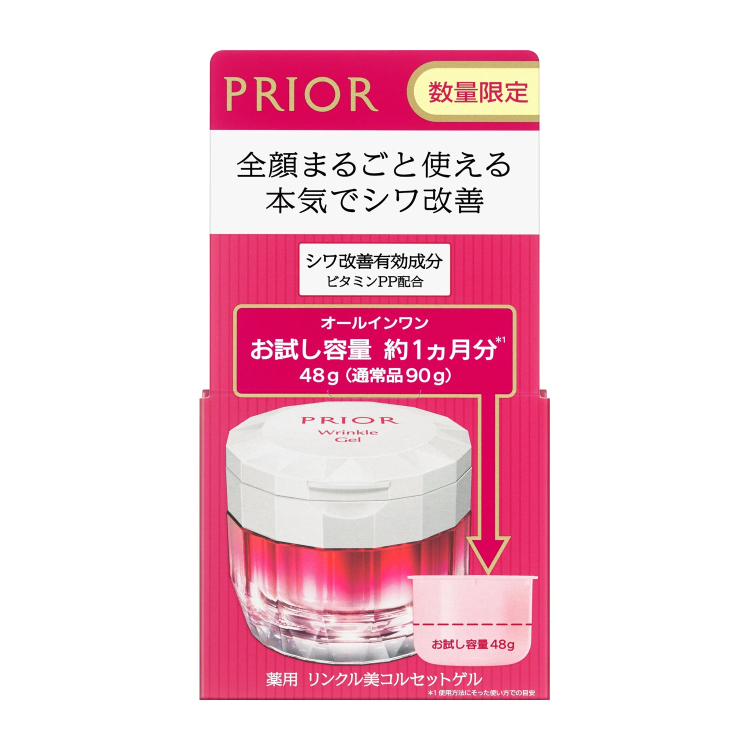 プリオール 薬用 リンクル美コルセットゲル 限定品 d＜数量限定