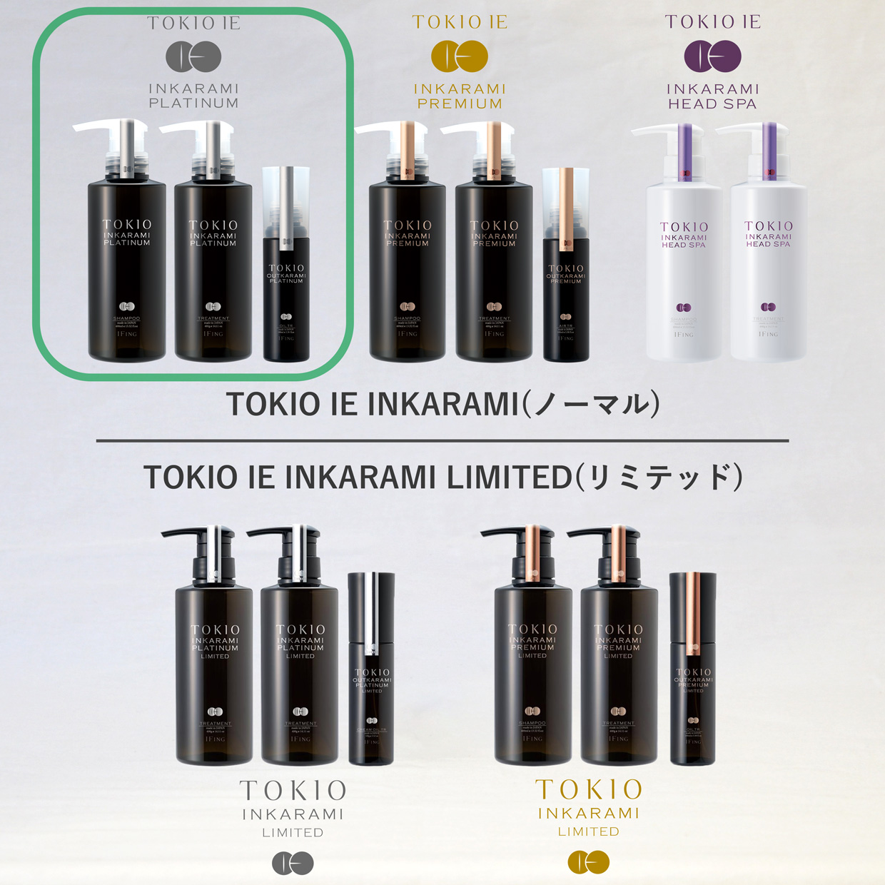 TOKIO IE アウトカラミ プラチナム オイルTr. 100mlボトル｜正規品販売