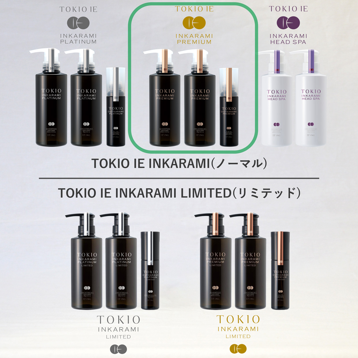 TOKIO IE インカラミ プレミアム シャンプー 400mlボトル｜正規品販売