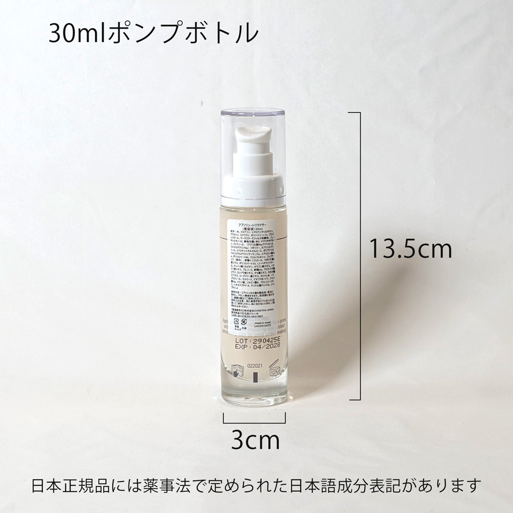 アブソリュートリラクサー|クリスティーナ-アンストレス|owl cosme