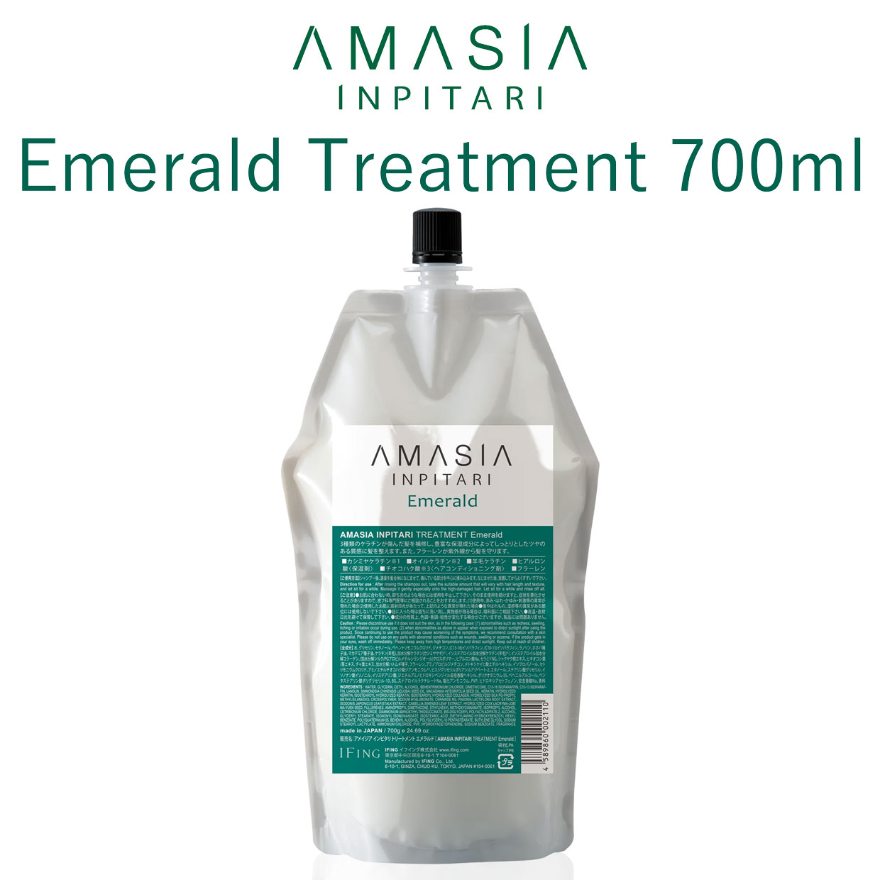 AMASIA インピタリトリートメント/Emeraldエメラルド｜キャップ付詰