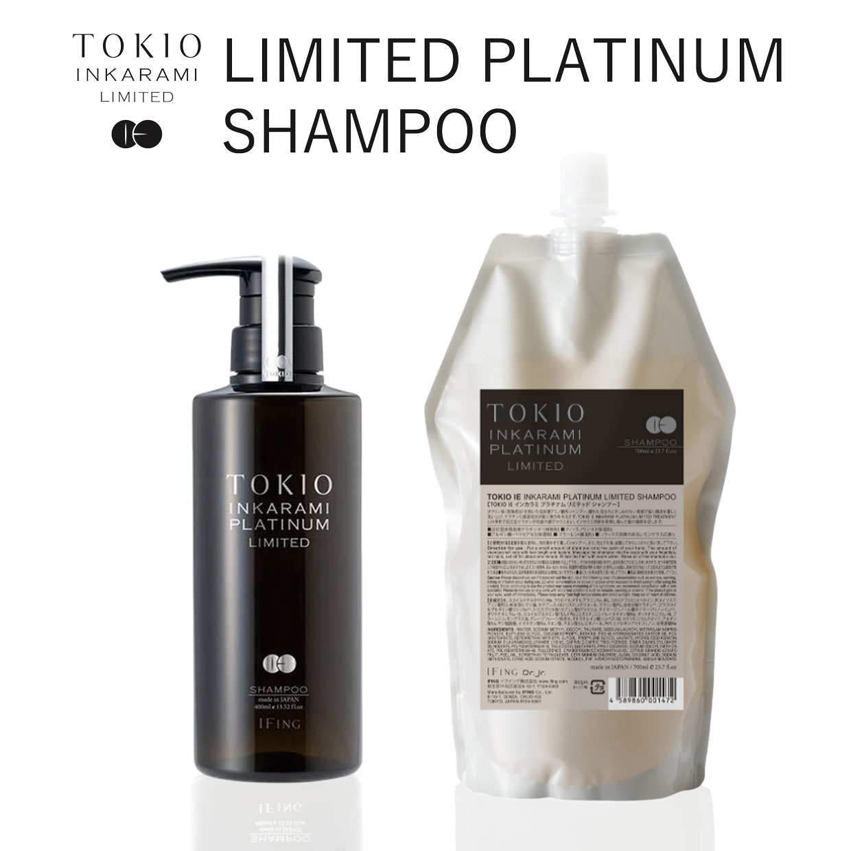 TOKIO LIMITED プラチナム シャンプー｜進化版インカラミ｜owl cosme