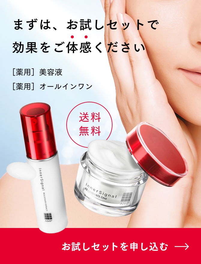 インナーシグナル リジュブネイト エキス 30ml リジュブネイトエキス