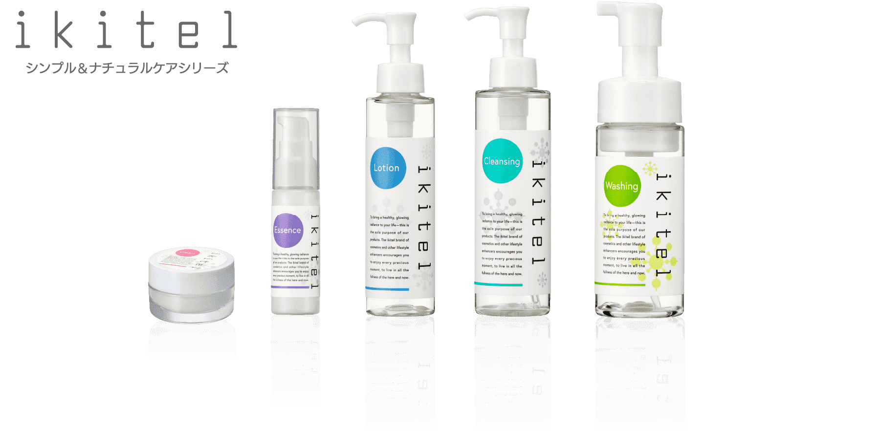 Ikitel – ヤクルトの化粧品公式通販