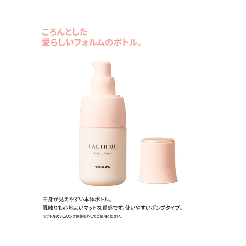 ラクティフル モイストアップ ミルク 70mL – ヤクルトの化粧品公式通販