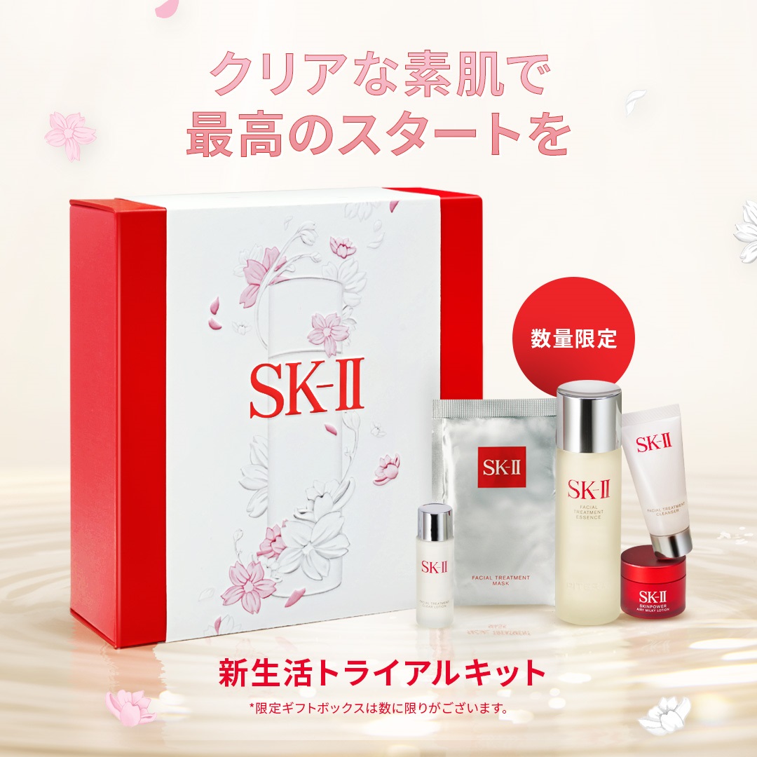 3/15 SK-II ニューライフトライアルキット | コスメティクスアンド