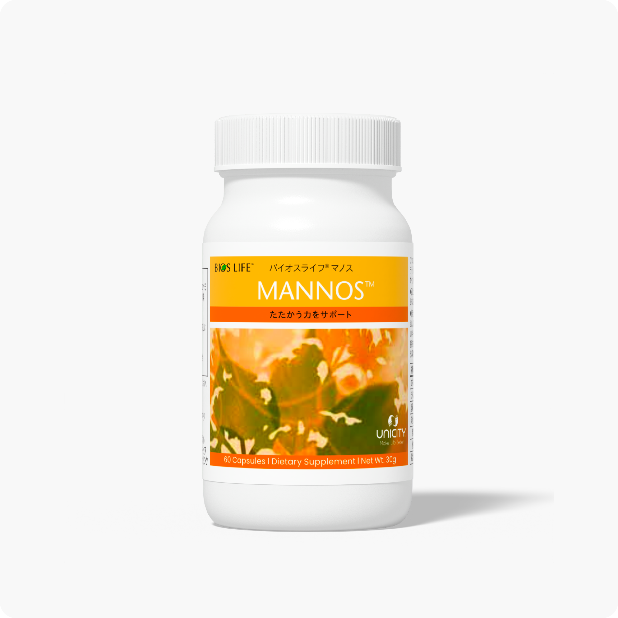 ユニシティ製品 | より健康的なライフスタイルのためのウェルネス