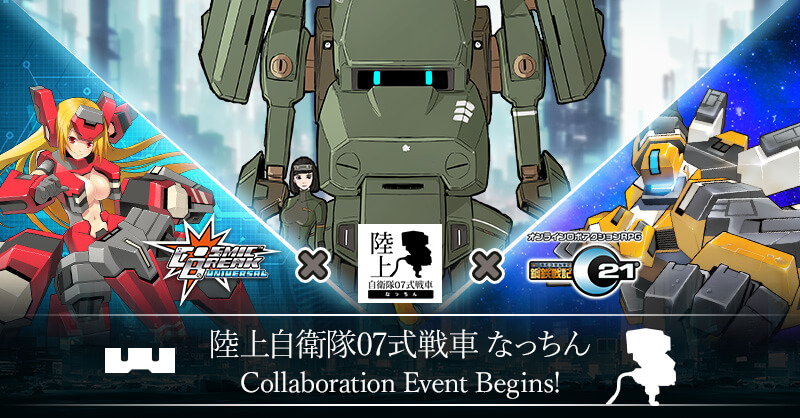 07式なっちん×CBUNI×C21 コラボイベント開催！