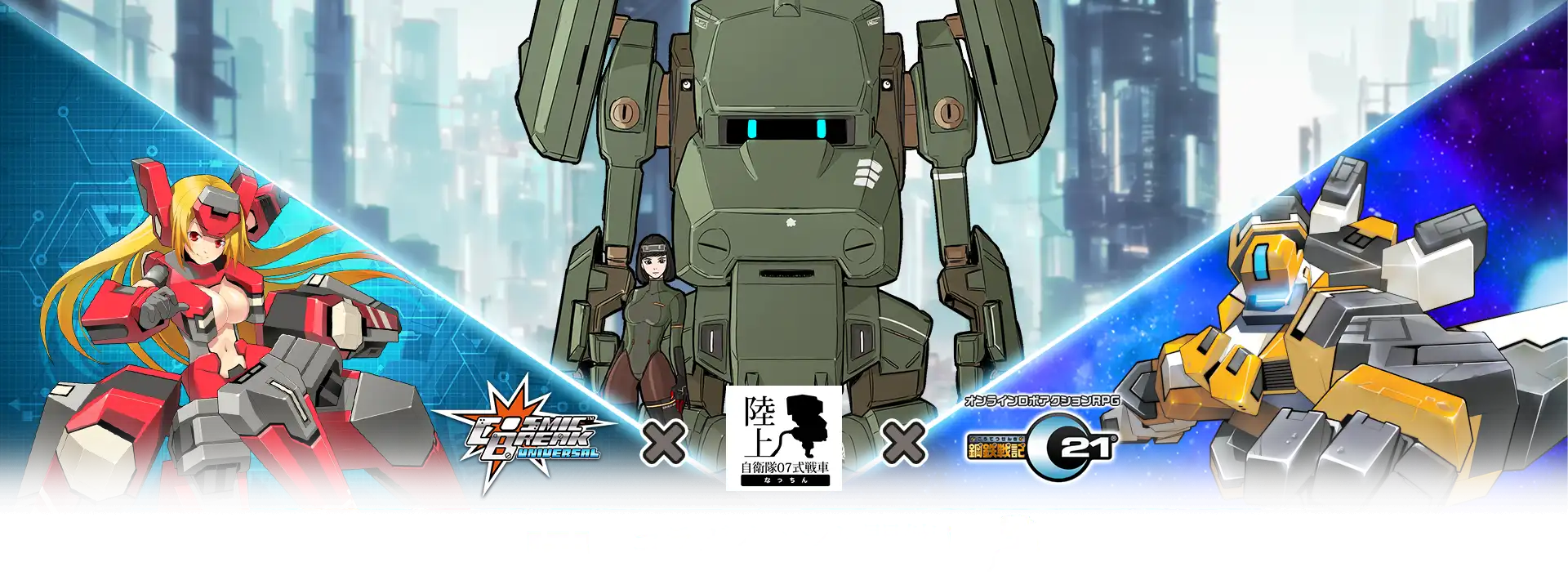 07式なっちん×CBUNI×C21 コラボイベント開催！