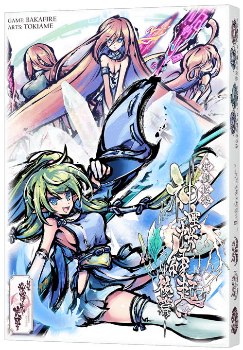 新幕 桜降る代に決闘を 新劇拡張：神座桜縁起 後篇 - CosmosWan