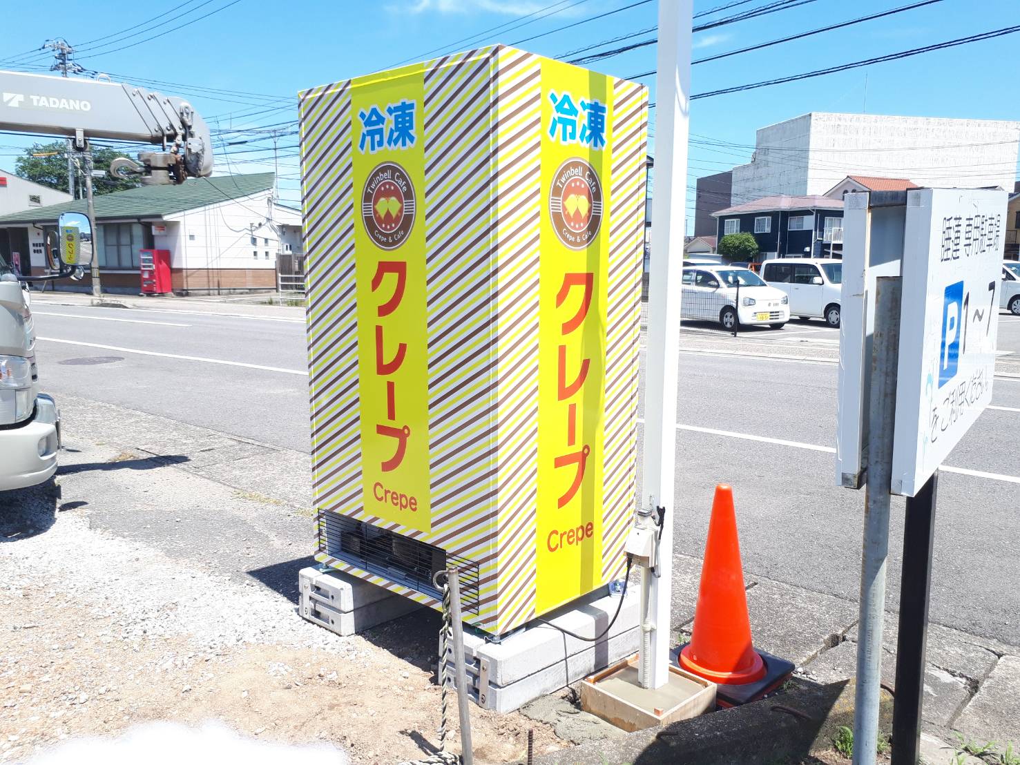 冷凍自動販売機ど冷えもんツインベルカフェ様徳島県出店‼️ – コスモ