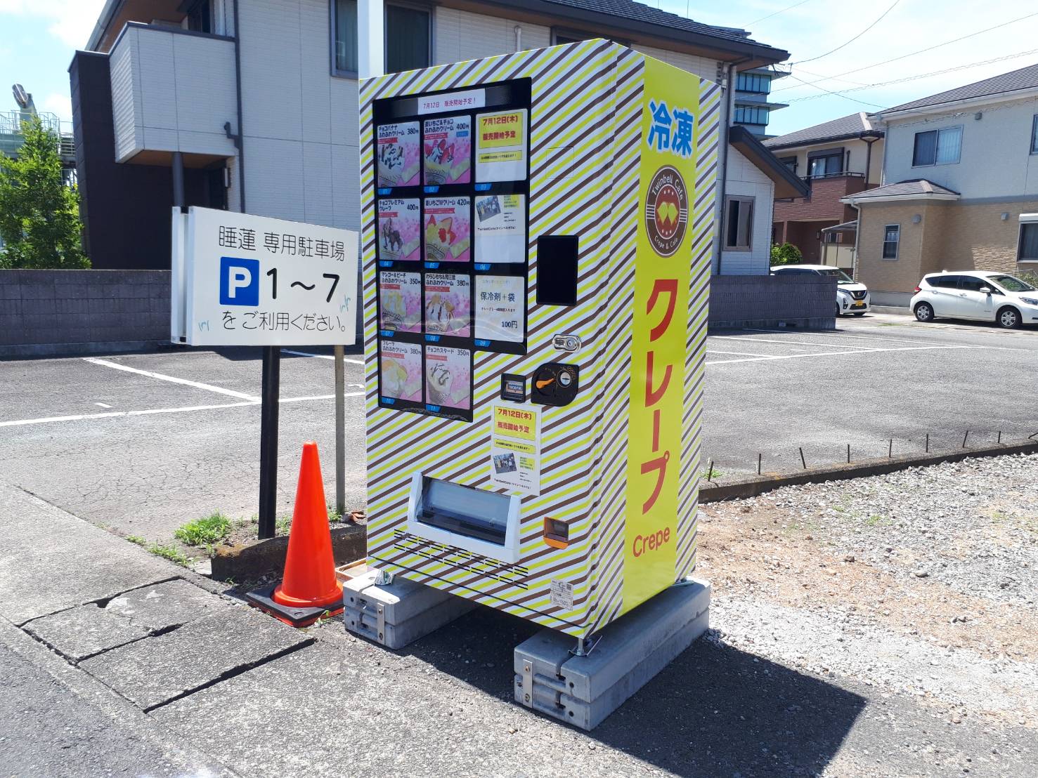 冷凍自動販売機ど冷えもんツインベルカフェ様徳島県出店‼️ – コスモ