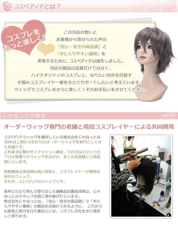 18TRIP 浜咲楓（兄） 風 ウィッグ 【カラー変更可】 18TRIP | コスプレ