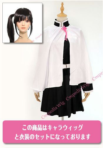 鬼滅の刃 栗花落カナヲ 風 コスチューム【ウィッグ+衣装セット
