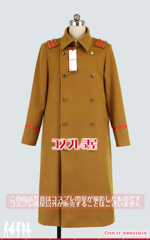 コスプレ衣装製作販売 - コスプレ問屋 本店 / ゴールデンカムイ 鯉登