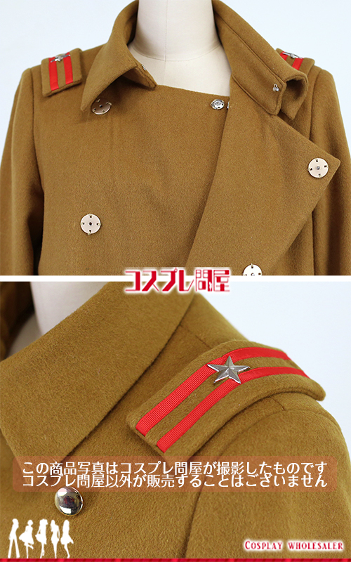 コスプレ衣装製作販売 - コスプレ問屋 本店 / ゴールデンカムイ 鯉登