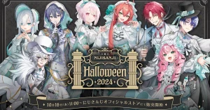 にじさんじ ハロウィン 2024」グッズが10月16日（水）11時より販売