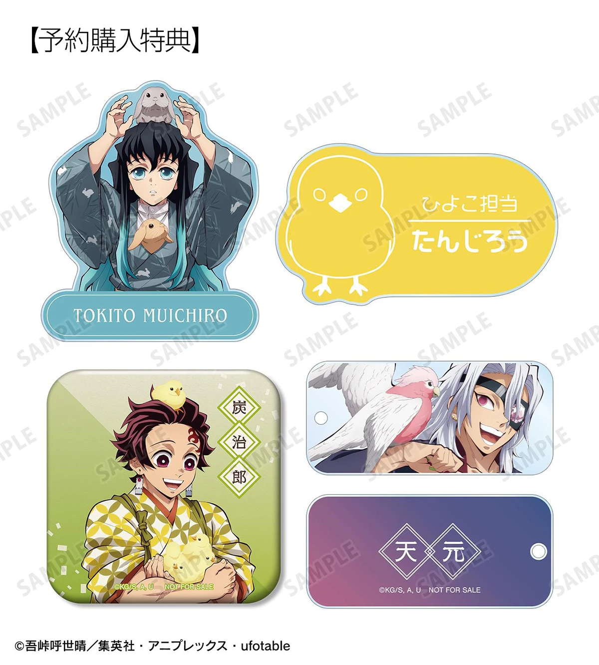 鬼滅の刃 東武動物公園 グリッター缶バッジ 時透無一郎 まとめ売り 鬼