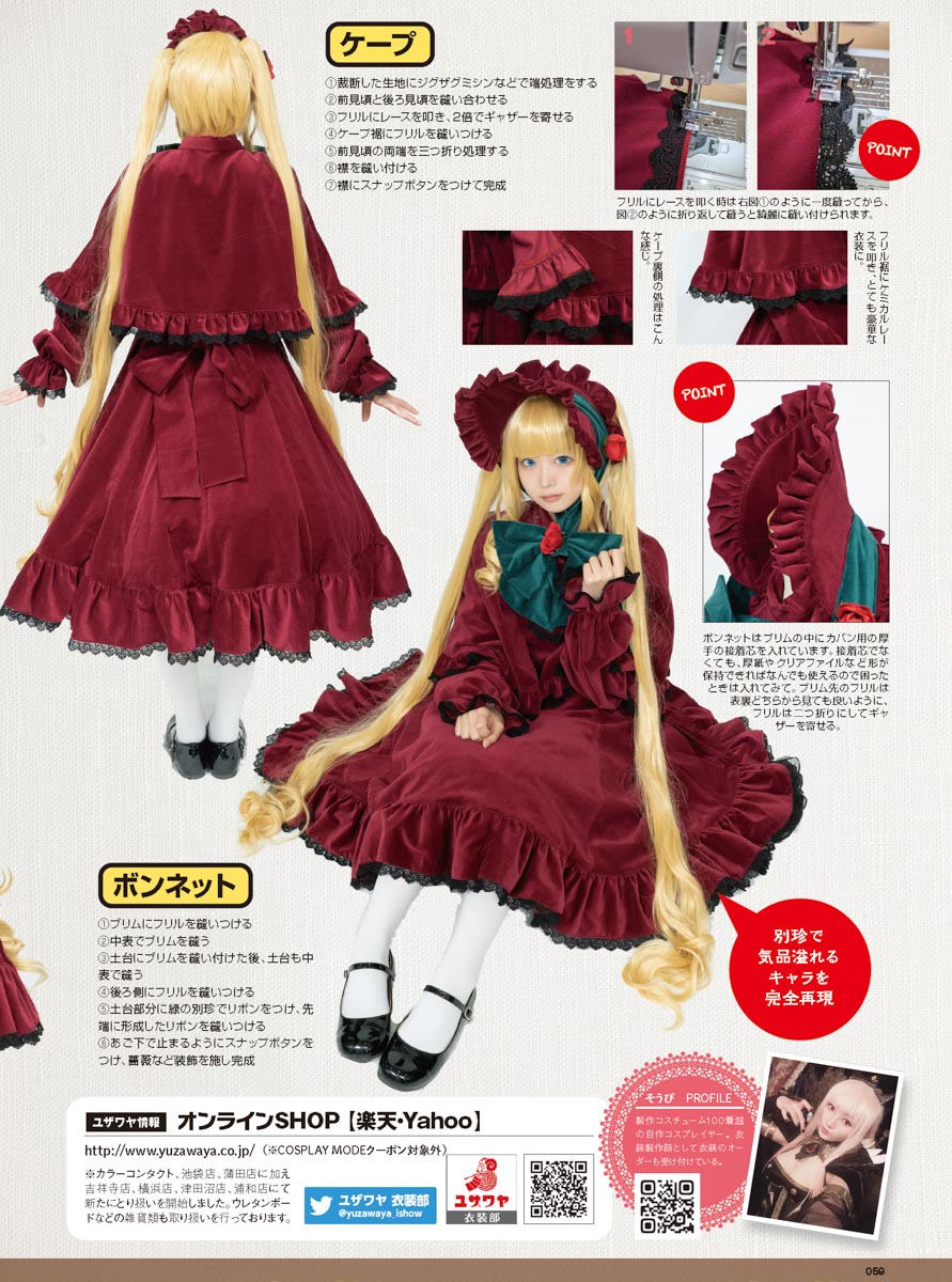 伊織もえさん表紙！コスプレ雑誌『コスプレイモード2023年9月号』最新