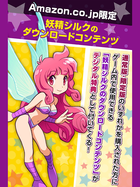 購入ガイド – コットンロックンロール | サクセス