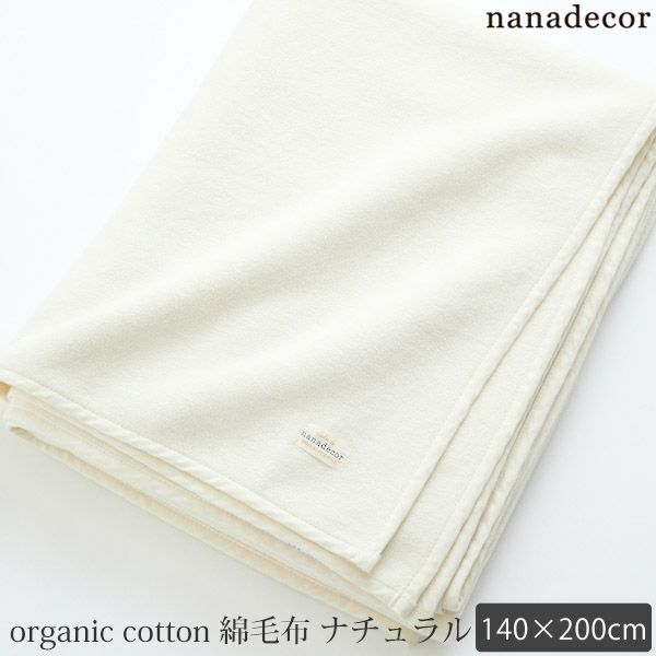 オーガニックコットン ひつじクッション ナチュラル | オーガニック