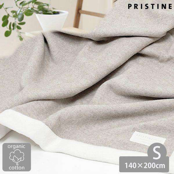 オーガニックコットン&ヤク Wフェイス綿毛布 140×200 | オーガニック