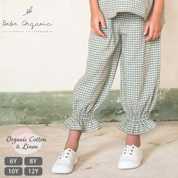 Bebe Organic（べべオーガニック） | オーガニックコットンの