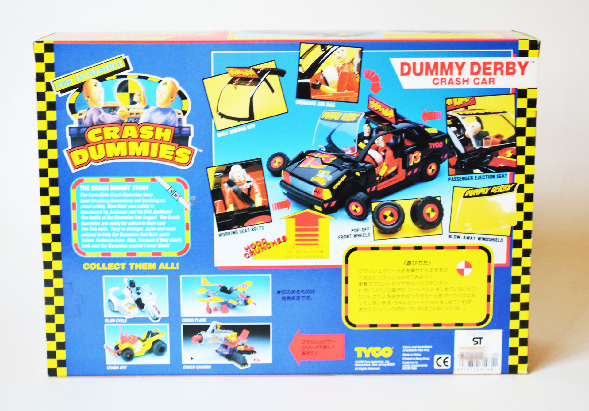 クラッシュダミー クラッシュ・レーサー №17 ヨネザワ 未開封: Cochi