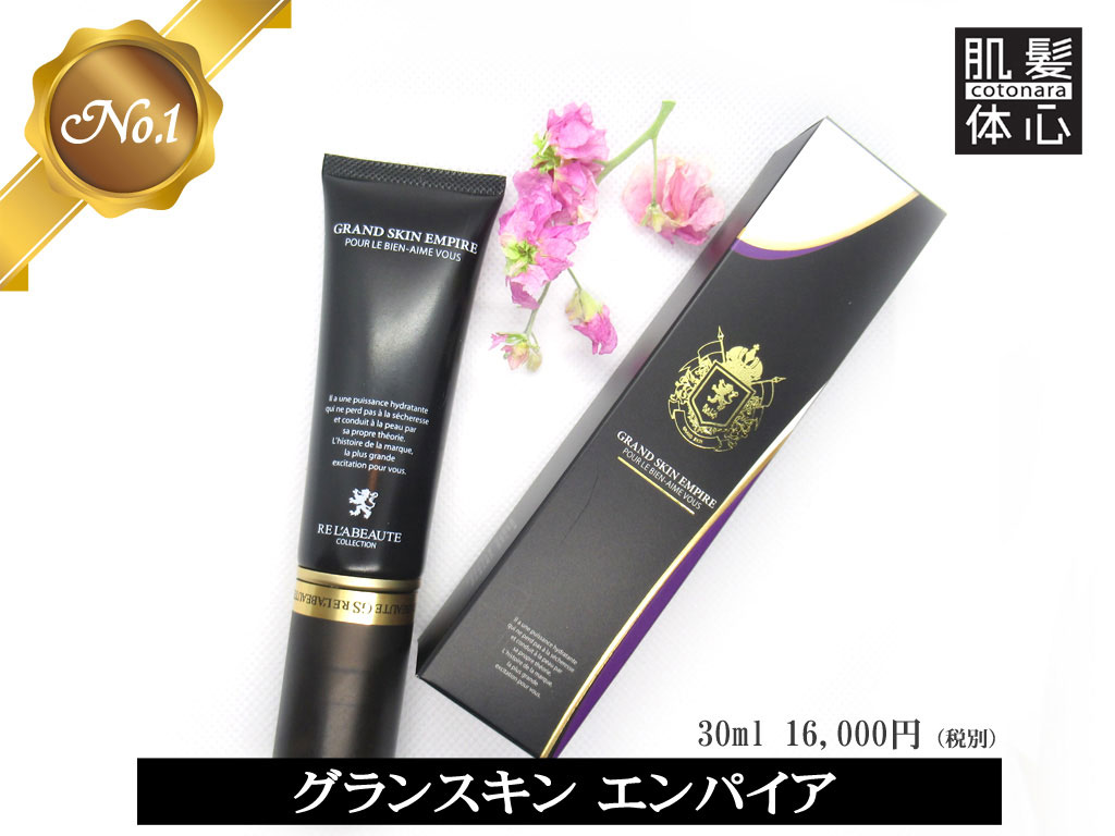 リアボーテ正規販売店】クレアスキン化粧品で化粧品ジプシーからの卒業