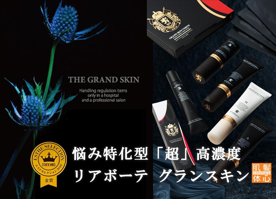 予約受付中】リアボーテ マーメイドセルトリートメント〈みずみずしい