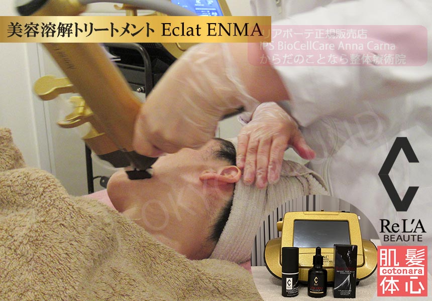 リアボーテ正規販売店】クレアスキンディゾセラム（ライト）ご購入方法